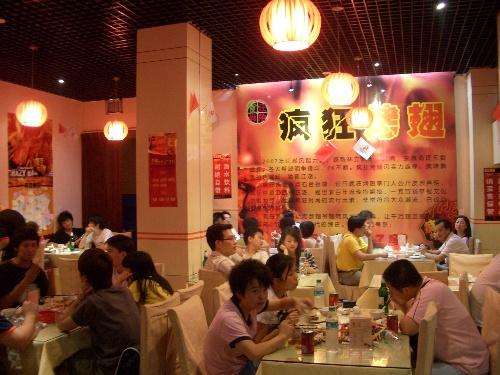 尼勒克黯然销魂翅