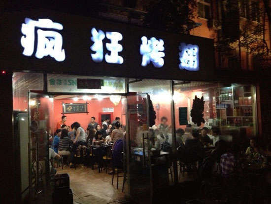 尼勒克串串店加盟