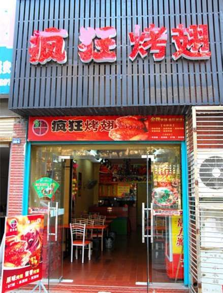 尼勒克串烤