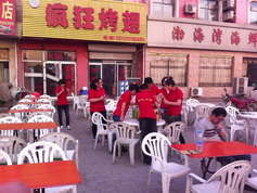 尼勒克烤翅